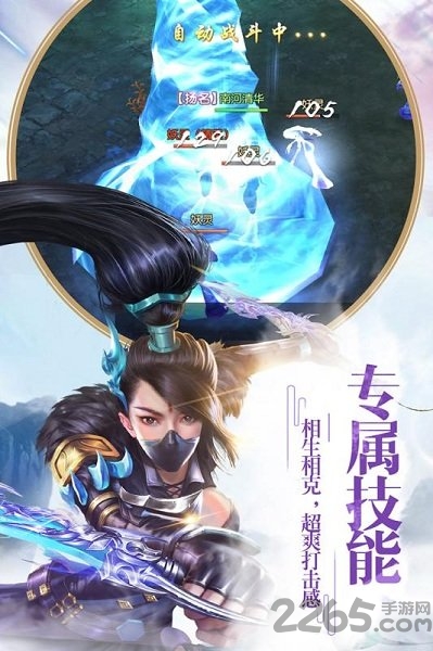 最新仙剑至尊手游