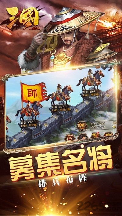 三国online官方手游