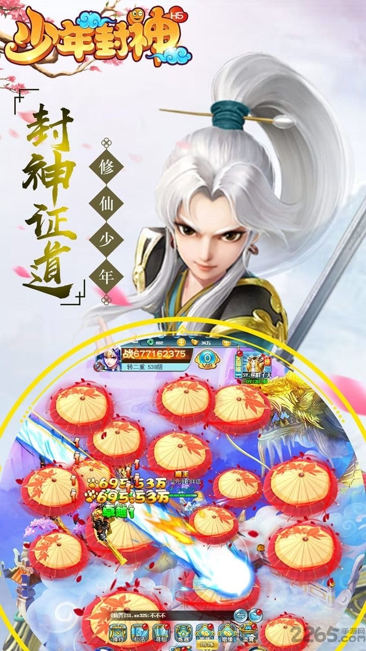 少年封神红包版官方版下载