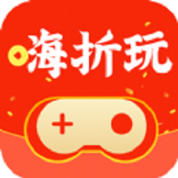 嗨折玩手游官方版
