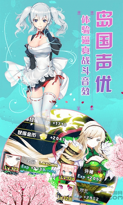 妖萌契约手游官方版