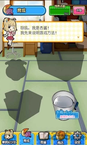 寒武纪少女手机版