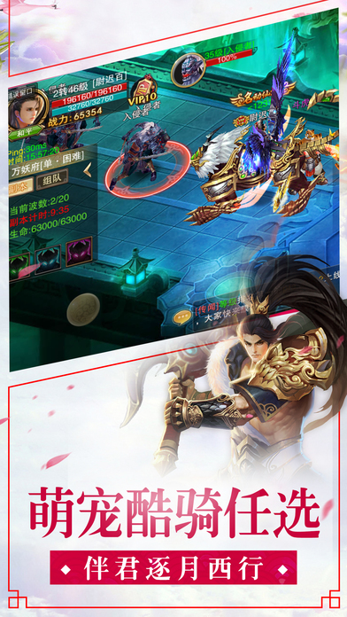 神魔诛仙手机版