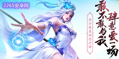 逍遥八仙