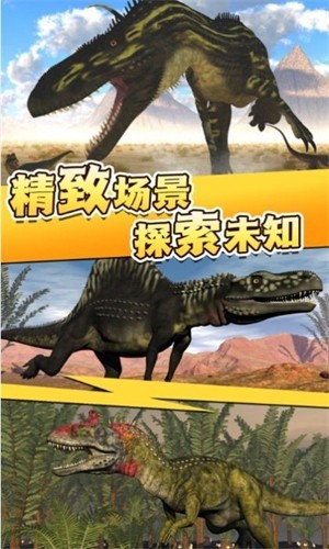 全民恐龙猎手免费版 全民恐龙猎手游戏下载