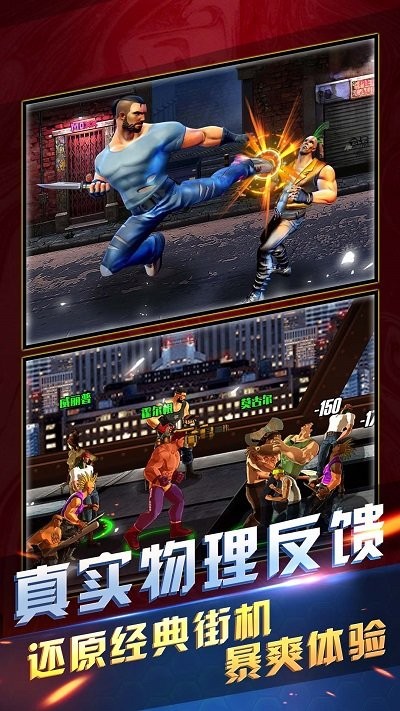 拳霸街头最新版