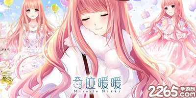 奇迹暖暖