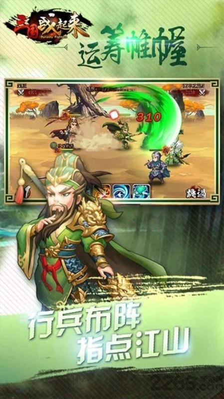 三国站起来官方版