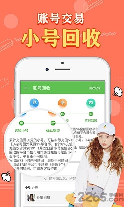 满v游戏盒子破解版