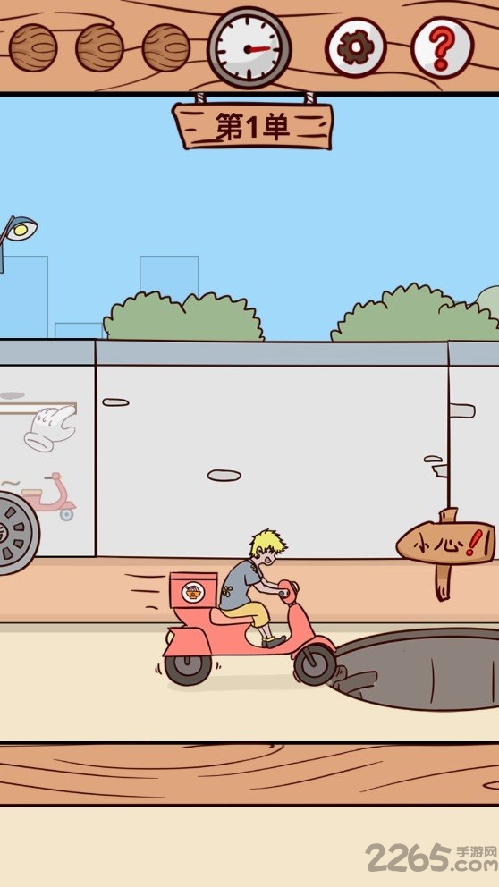 外卖是不可能迟到的手机版