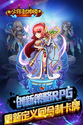 少年封神榜手游小米版