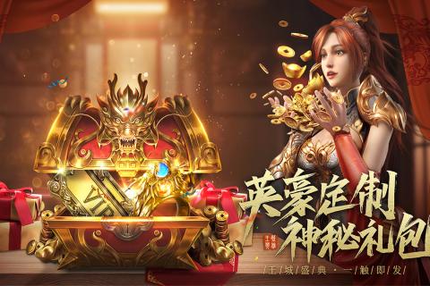 王城英雄vivo版