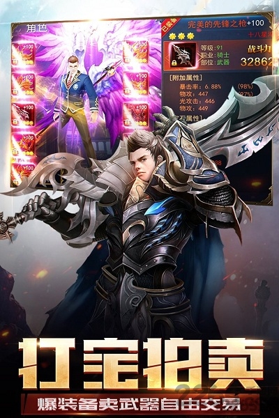神怒游戏