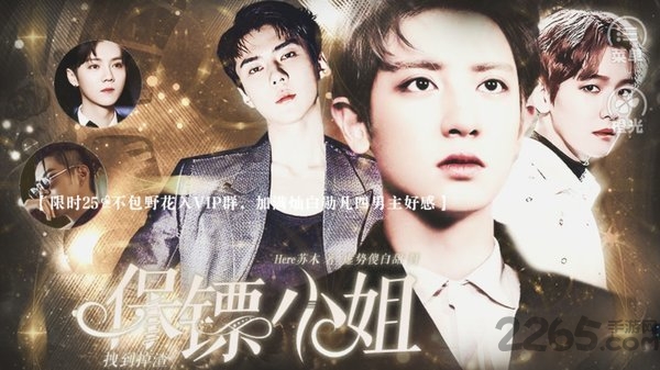 橙光保镖小姐金手指破解版