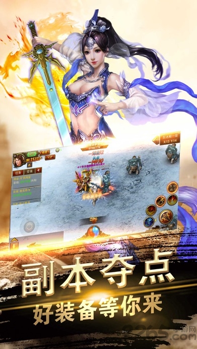 神将屠龙手游