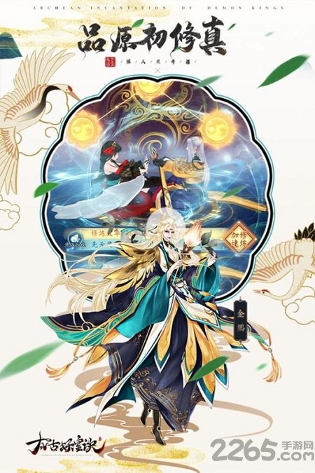 太古妖皇诀红包版