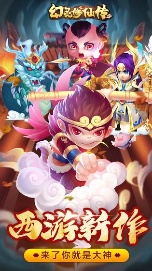 幻灵修仙传满vip版