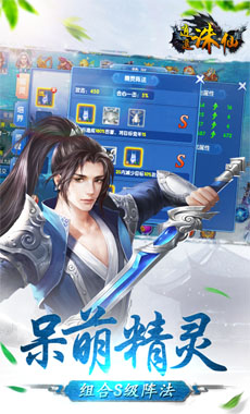 逍遥诛仙内购版