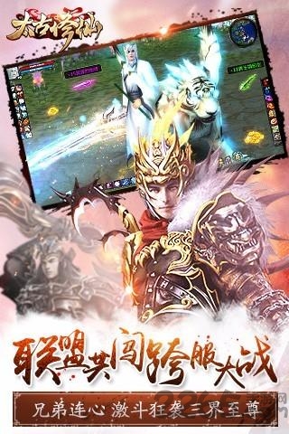 太古修仙手游