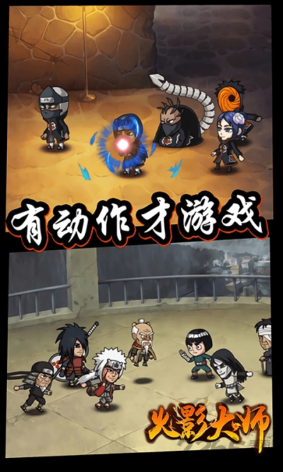 松果游戏火影忍者大师 火影大师松果游戏下载