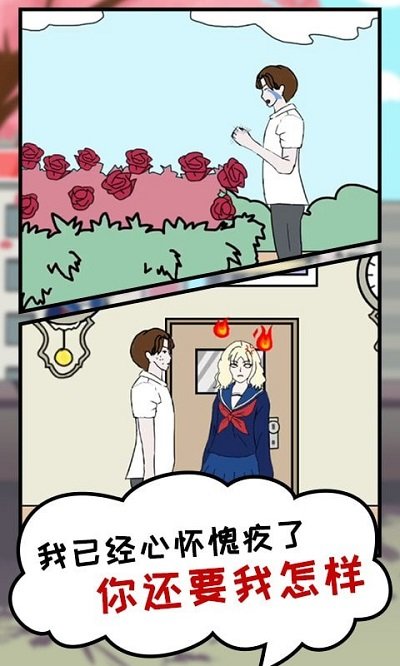 我的女朋友被抢走了游戏