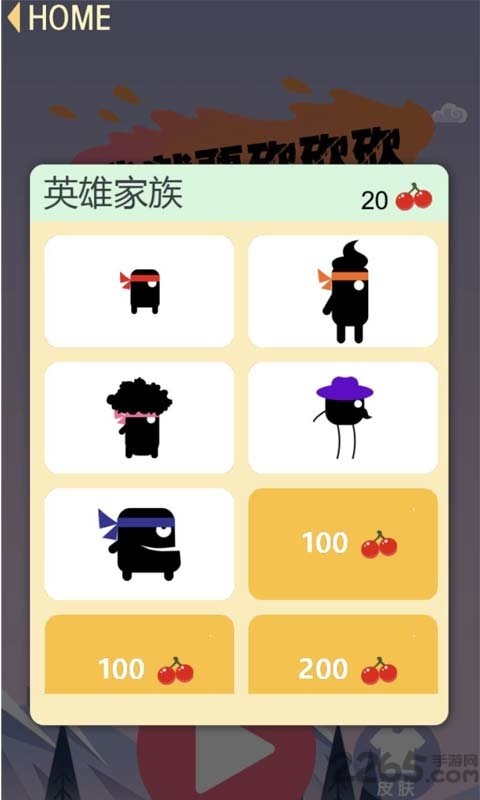 我就要砍砍砍官方版