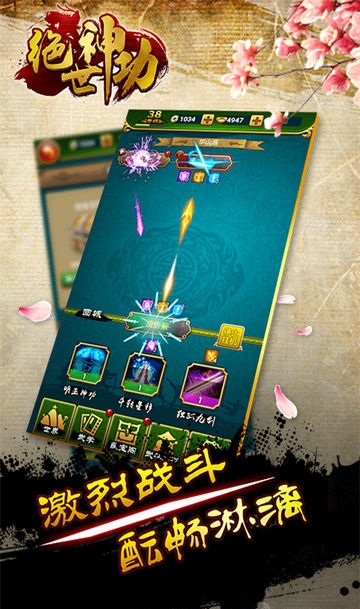 绝世神功h5无限元宝版