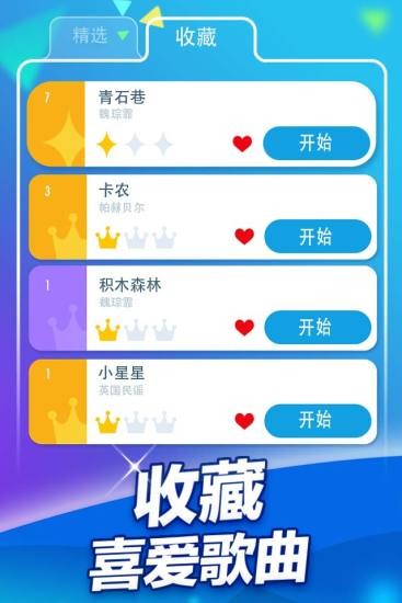 钢琴块2玩家自制版