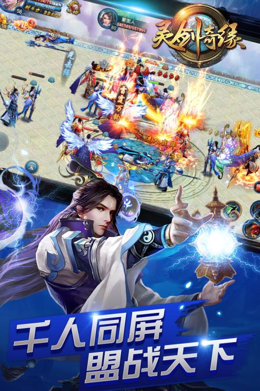 灵剑奇缘小米客户端