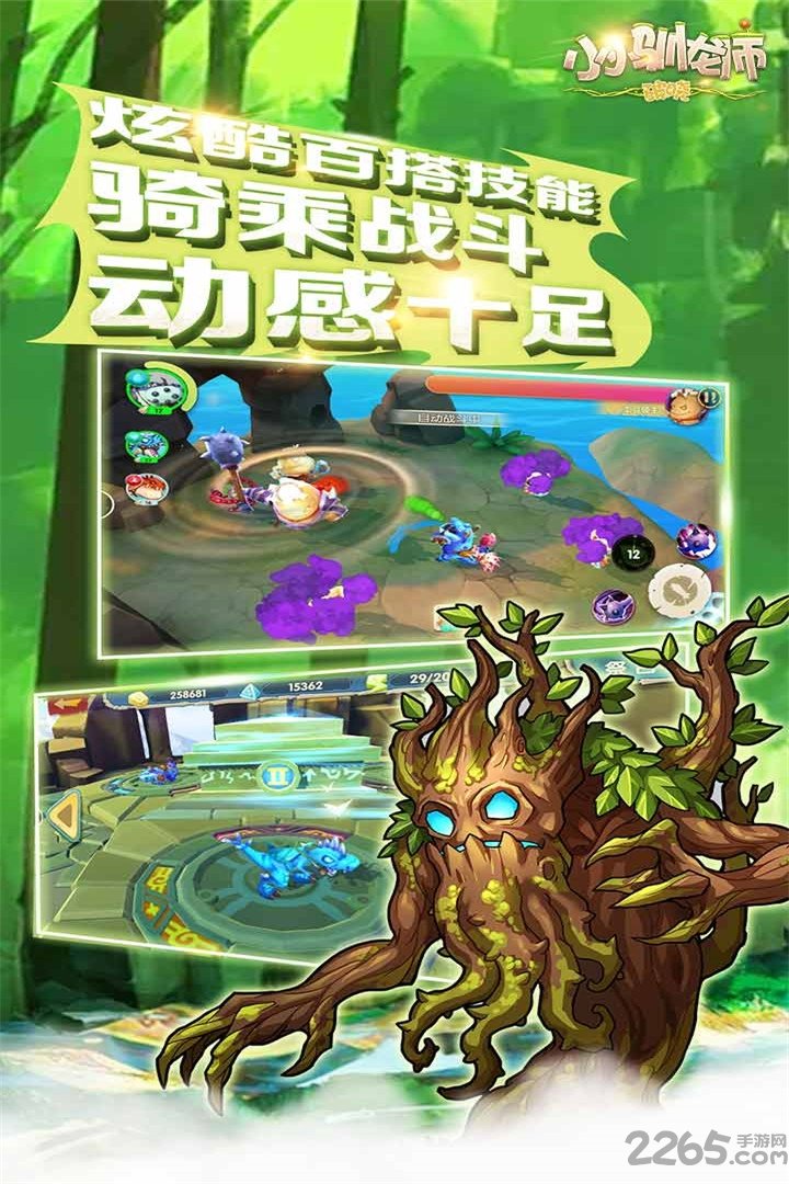 18183小小驯龙师