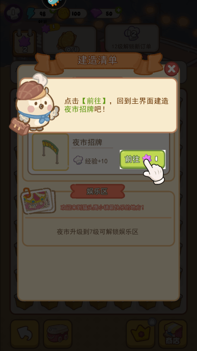 欢乐消消消官方正版 欢乐消消消游戏下载