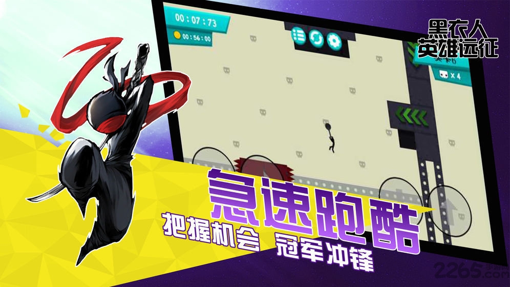 黑衣人英雄远征正版
