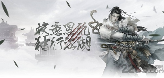 御剑倾城手游非凡版