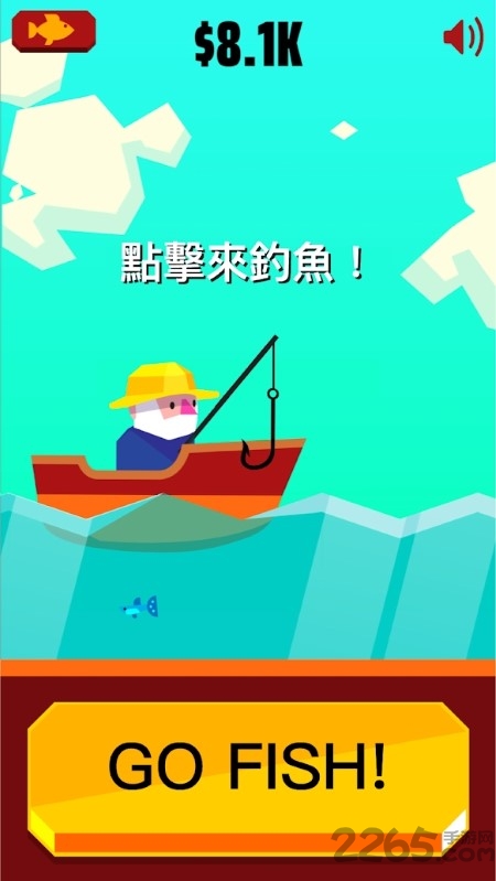 开心抓抓鱼手游