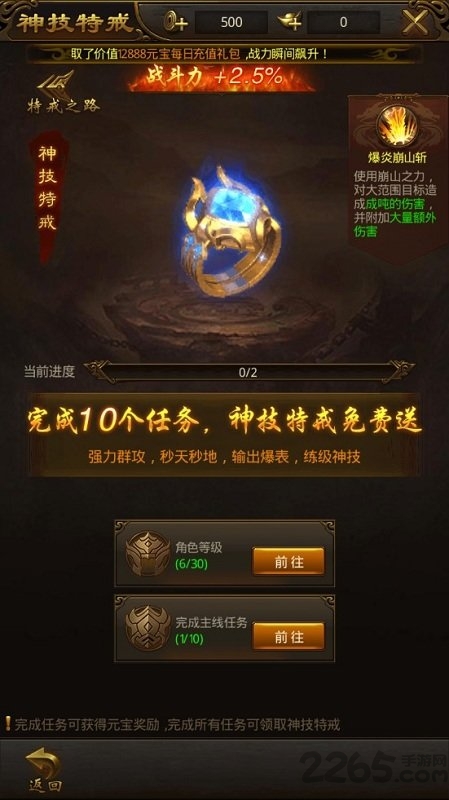 热血高爆版单机版