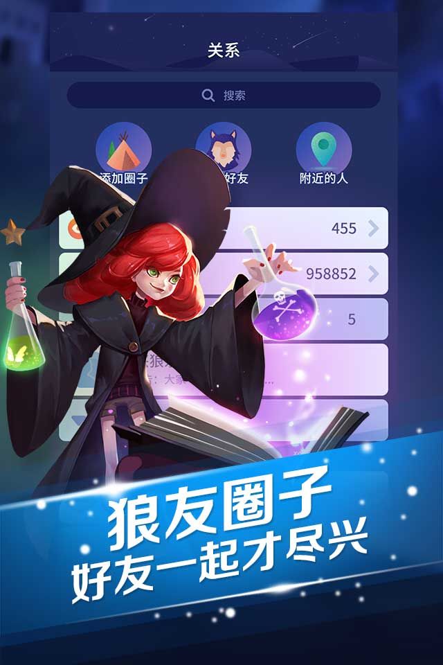 狼人杀不杀游戏