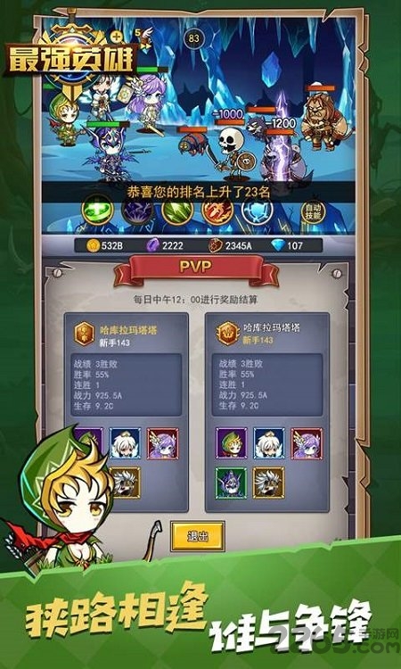 小鬼别嚣张官方版