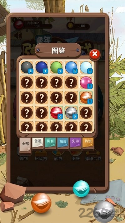 童年弹珠大作战官方版