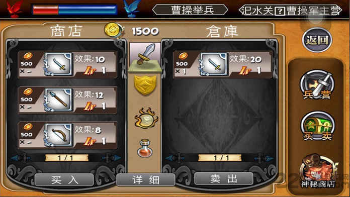 霸王天下手机版 霸王天下游戏下载