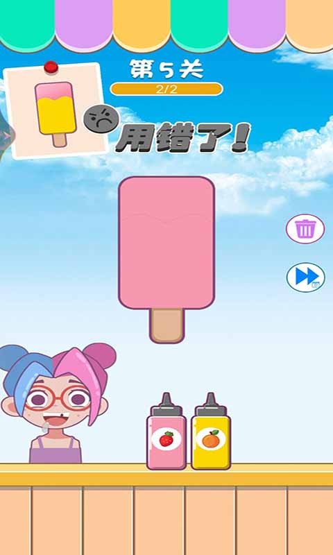 我爱吃冰棍游戏