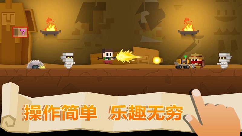 古墓英雄手机版