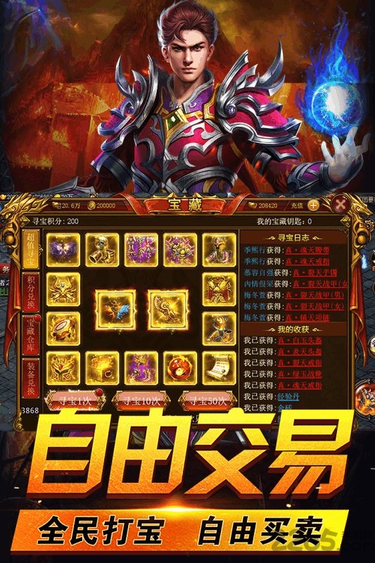 霹雳决手游私服 霹雳决公益服下载