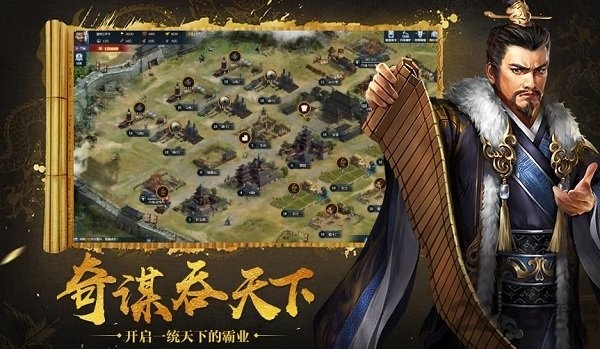 谋战三十六计官方版 谋战三十六计官方手游