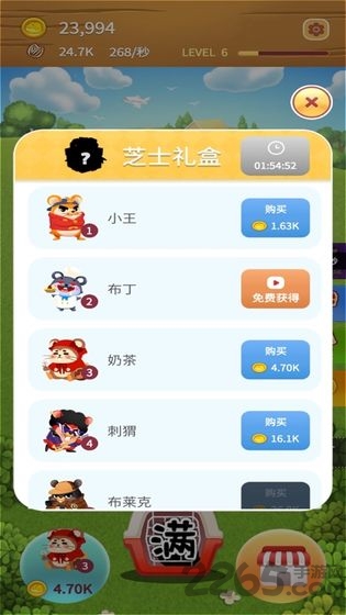 叠仓鼠无限金币版