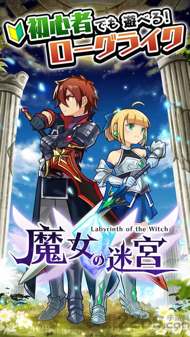 魔女迷宫汉化版