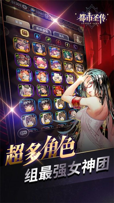 都市圣传游戏下载