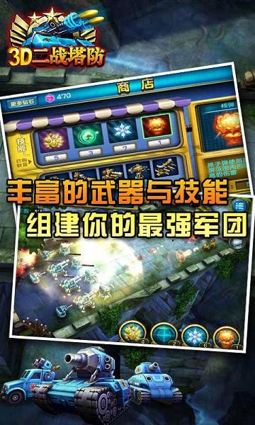 3d二战塔防手游