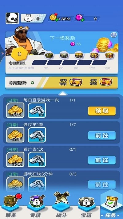 超神枪炮师最新版