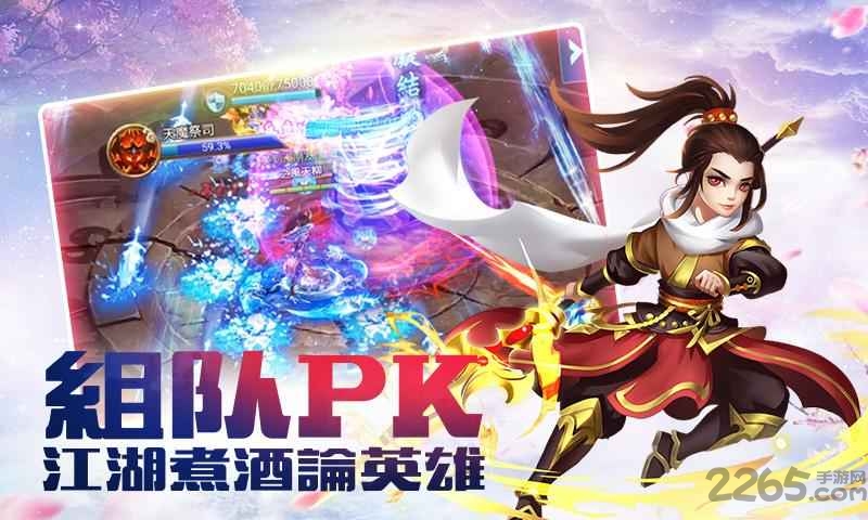 仙剑客满楼手游官方