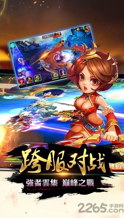 梦幻三国4399内购破解版